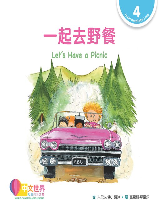 Cover image for 一起去野餐 / Let's Have a Picnic